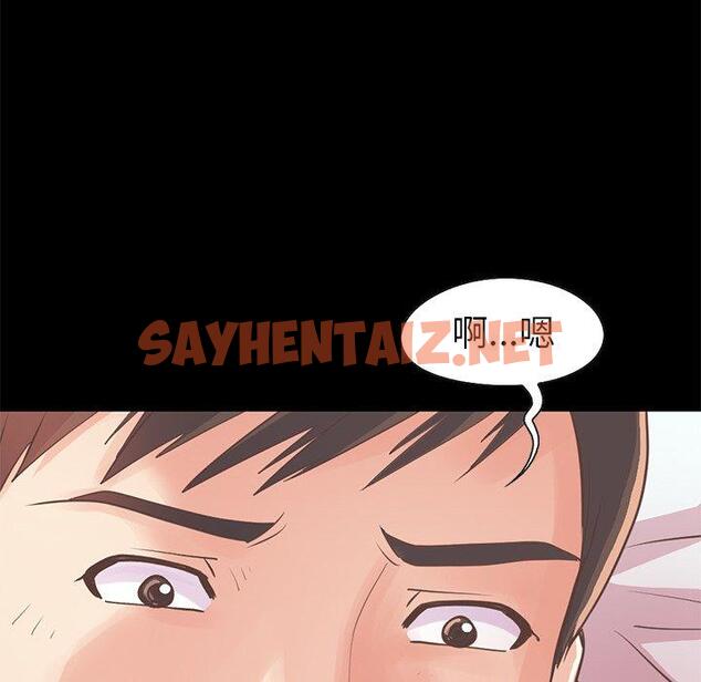 查看漫画不该有的爱情 - 第21话 - sayhentaiz.net中的706067图片