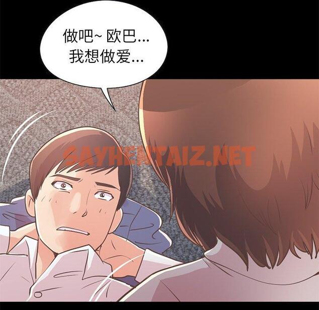 查看漫画不该有的爱情 - 第21话 - sayhentaiz.net中的706069图片