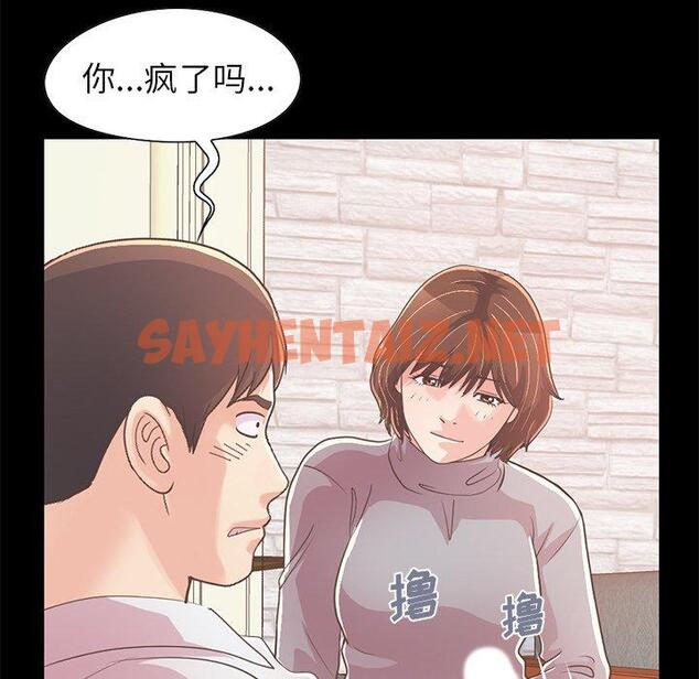 查看漫画不该有的爱情 - 第21话 - sayhentaiz.net中的706074图片