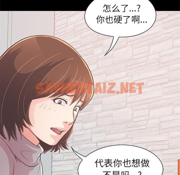 查看漫画不该有的爱情 - 第21话 - sayhentaiz.net中的706076图片