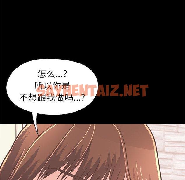 查看漫画不该有的爱情 - 第21话 - sayhentaiz.net中的706081图片