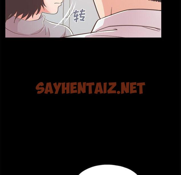 查看漫画不该有的爱情 - 第21话 - sayhentaiz.net中的706084图片