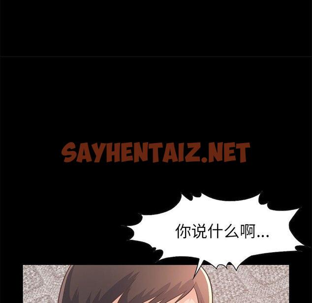 查看漫画不该有的爱情 - 第21话 - sayhentaiz.net中的706089图片