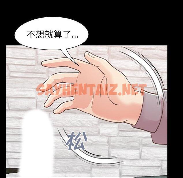 查看漫画不该有的爱情 - 第21话 - sayhentaiz.net中的706092图片