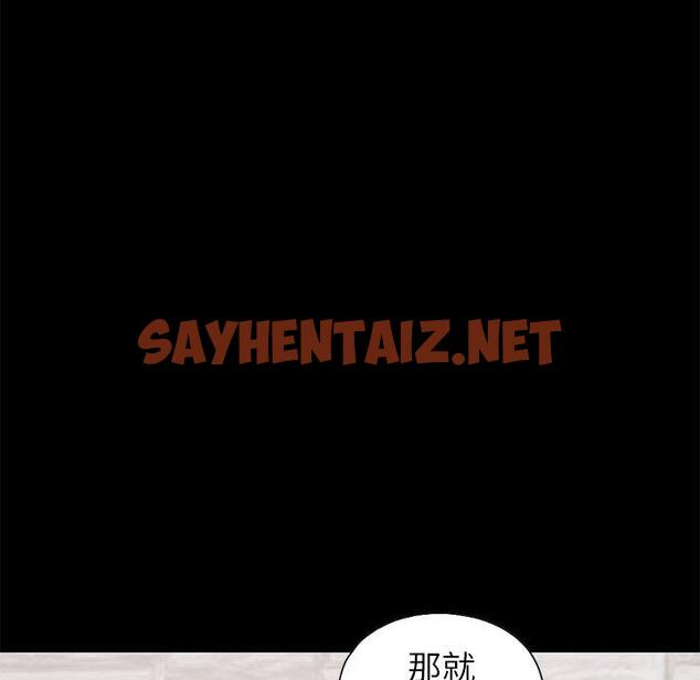 查看漫画不该有的爱情 - 第21话 - sayhentaiz.net中的706093图片