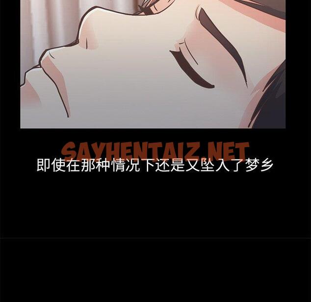 查看漫画不该有的爱情 - 第21话 - sayhentaiz.net中的706115图片