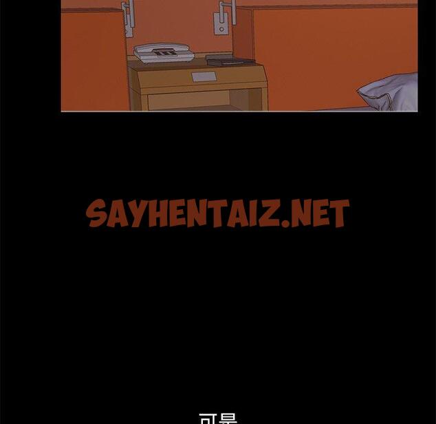 查看漫画不该有的爱情 - 第21话 - sayhentaiz.net中的706118图片