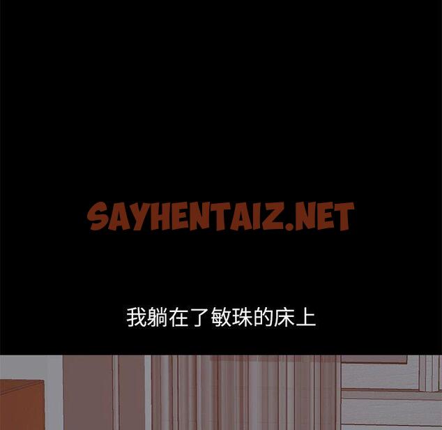 查看漫画不该有的爱情 - 第21话 - sayhentaiz.net中的706120图片