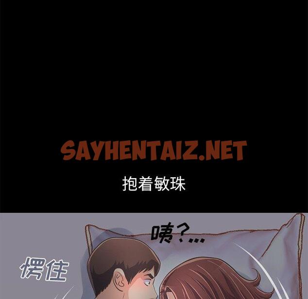 查看漫画不该有的爱情 - 第21话 - sayhentaiz.net中的706122图片