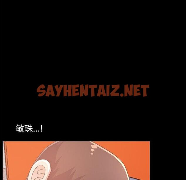 查看漫画不该有的爱情 - 第22话 - sayhentaiz.net中的706130图片