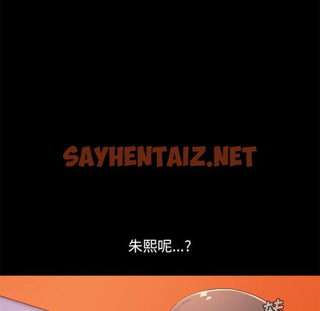 查看漫画不该有的爱情 - 第22话 - sayhentaiz.net中的706133图片