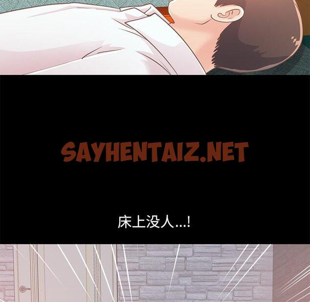 查看漫画不该有的爱情 - 第22话 - sayhentaiz.net中的706136图片