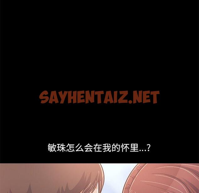 查看漫画不该有的爱情 - 第22话 - sayhentaiz.net中的706141图片