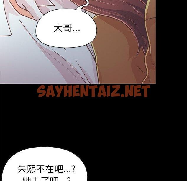 查看漫画不该有的爱情 - 第22话 - sayhentaiz.net中的706151图片