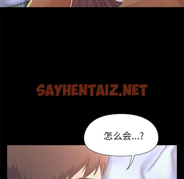 查看漫画不该有的爱情 - 第22话 - sayhentaiz.net中的706157图片