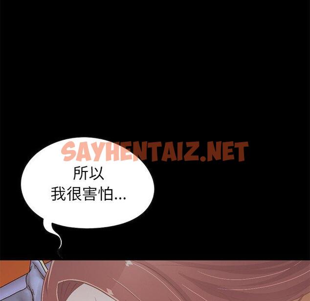 查看漫画不该有的爱情 - 第22话 - sayhentaiz.net中的706167图片