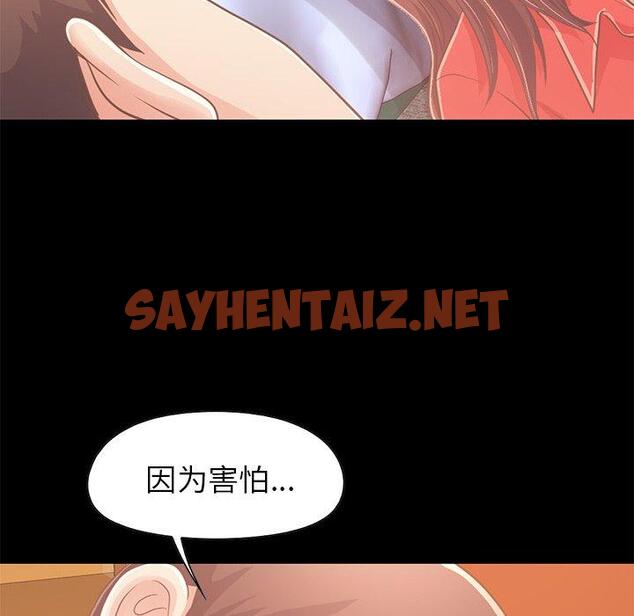 查看漫画不该有的爱情 - 第22话 - sayhentaiz.net中的706199图片