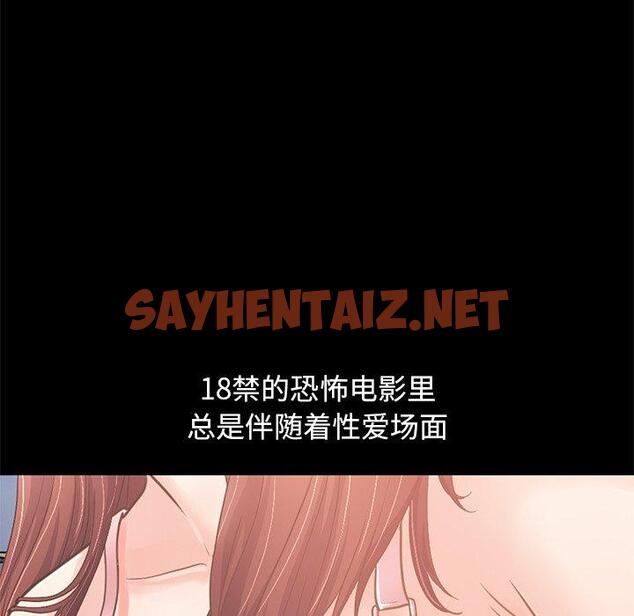 查看漫画不该有的爱情 - 第22话 - sayhentaiz.net中的706204图片