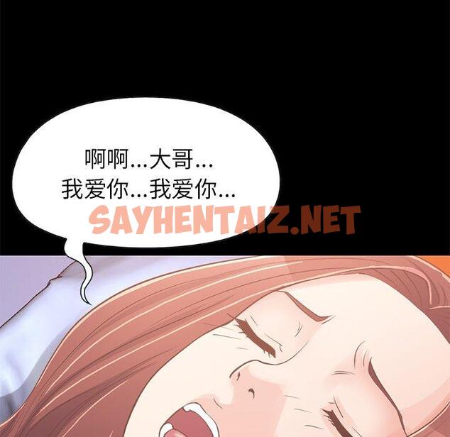 查看漫画不该有的爱情 - 第22话 - sayhentaiz.net中的706246图片