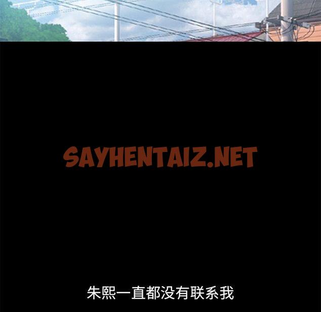 查看漫画不该有的爱情 - 第22话 - sayhentaiz.net中的706268图片