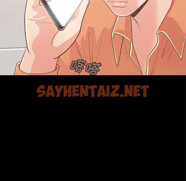 查看漫画不该有的爱情 - 第22话 - sayhentaiz.net中的706276图片