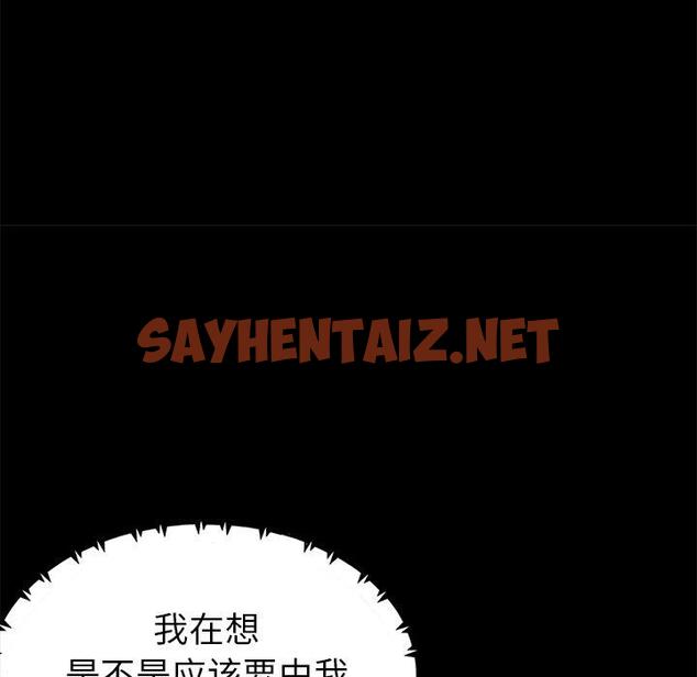 查看漫画不该有的爱情 - 第22话 - sayhentaiz.net中的706282图片