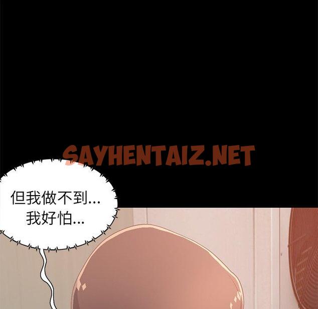 查看漫画不该有的爱情 - 第22话 - sayhentaiz.net中的706284图片