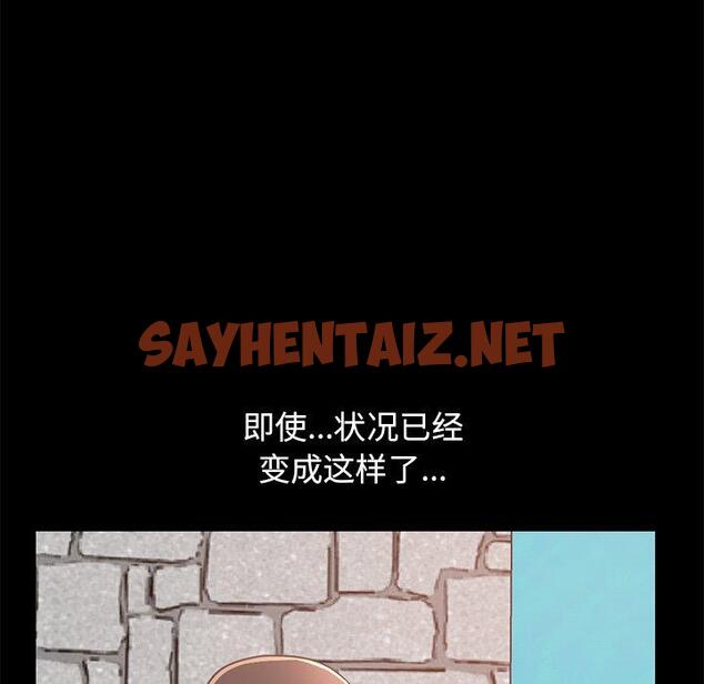 查看漫画不该有的爱情 - 第22话 - sayhentaiz.net中的706302图片