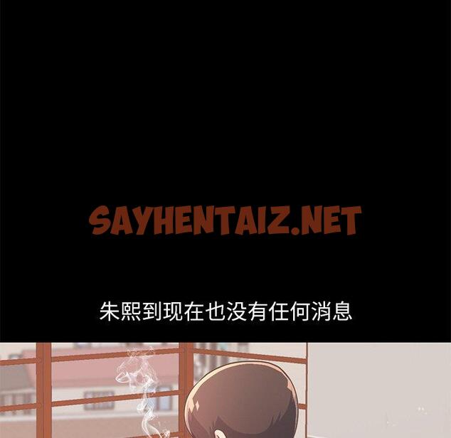 查看漫画不该有的爱情 - 第23话 - sayhentaiz.net中的706310图片