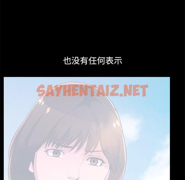 查看漫画不该有的爱情 - 第23话 - sayhentaiz.net中的706312图片