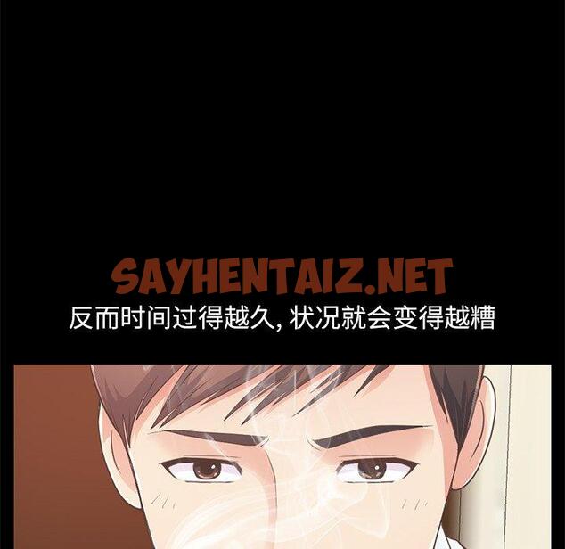 查看漫画不该有的爱情 - 第23话 - sayhentaiz.net中的706316图片