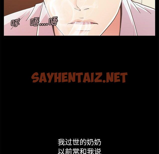 查看漫画不该有的爱情 - 第23话 - sayhentaiz.net中的706317图片