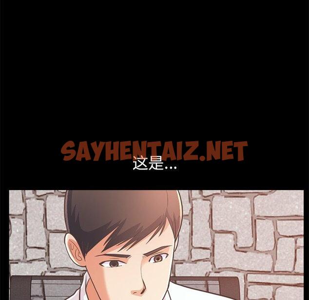 查看漫画不该有的爱情 - 第23话 - sayhentaiz.net中的706356图片