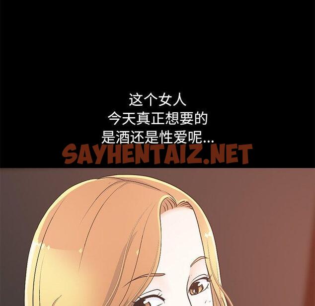 查看漫画不该有的爱情 - 第23话 - sayhentaiz.net中的706358图片