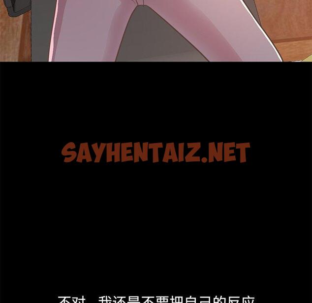 查看漫画不该有的爱情 - 第23话 - sayhentaiz.net中的706366图片