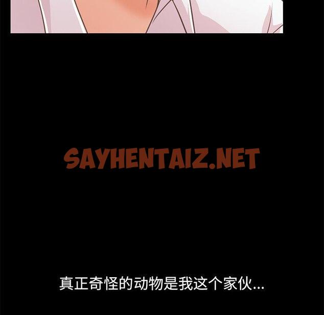 查看漫画不该有的爱情 - 第23话 - sayhentaiz.net中的706368图片