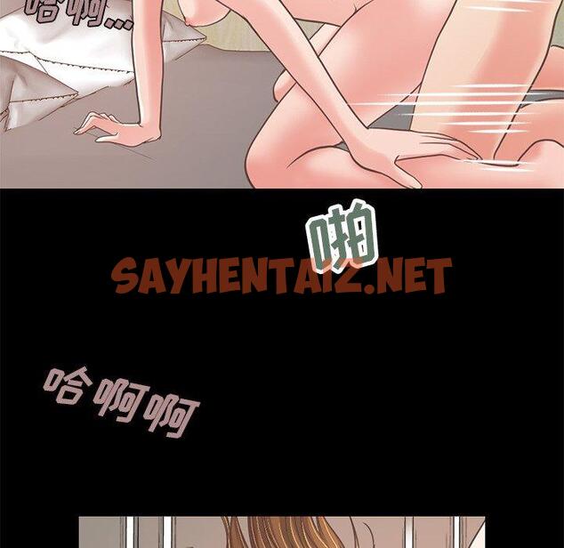 查看漫画不该有的爱情 - 第23话 - sayhentaiz.net中的706392图片