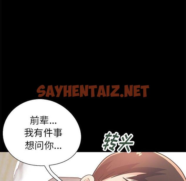 查看漫画不该有的爱情 - 第23话 - sayhentaiz.net中的706396图片