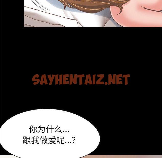 查看漫画不该有的爱情 - 第23话 - sayhentaiz.net中的706399图片