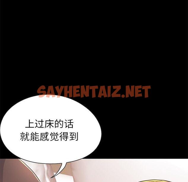 查看漫画不该有的爱情 - 第23话 - sayhentaiz.net中的706412图片