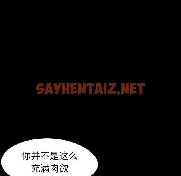 查看漫画不该有的爱情 - 第23话 - sayhentaiz.net中的706414图片