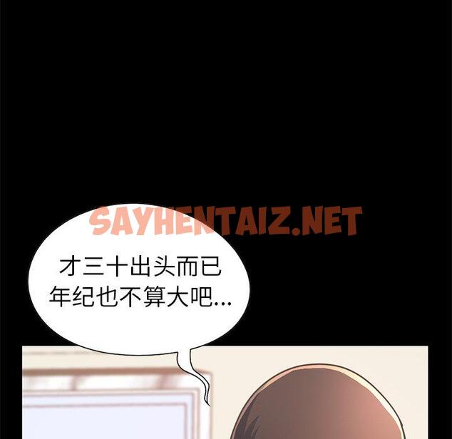 查看漫画不该有的爱情 - 第23话 - sayhentaiz.net中的706421图片