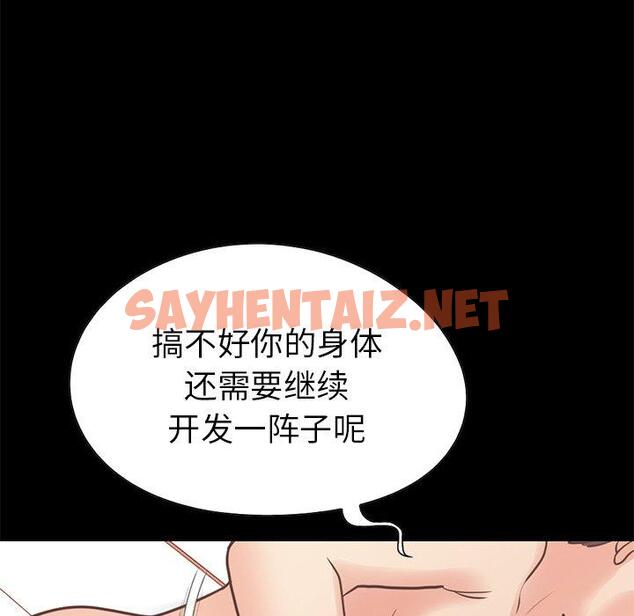 查看漫画不该有的爱情 - 第23话 - sayhentaiz.net中的706423图片