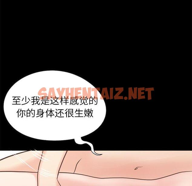 查看漫画不该有的爱情 - 第23话 - sayhentaiz.net中的706425图片