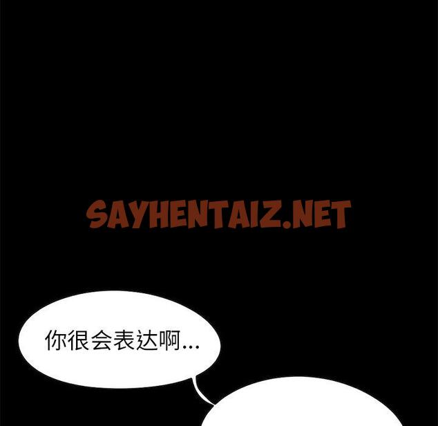 查看漫画不该有的爱情 - 第23话 - sayhentaiz.net中的706427图片