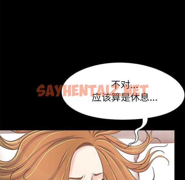 查看漫画不该有的爱情 - 第23话 - sayhentaiz.net中的706432图片