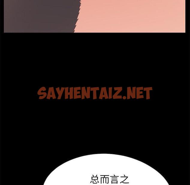 查看漫画不该有的爱情 - 第23话 - sayhentaiz.net中的706437图片