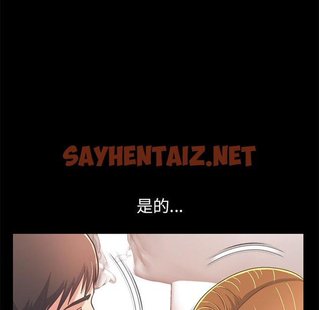 查看漫画不该有的爱情 - 第23话 - sayhentaiz.net中的706440图片