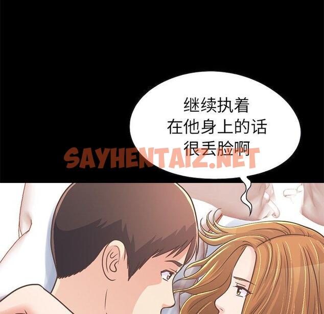 查看漫画不该有的爱情 - 第23话 - sayhentaiz.net中的706451图片