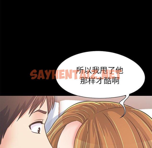 查看漫画不该有的爱情 - 第23话 - sayhentaiz.net中的706455图片